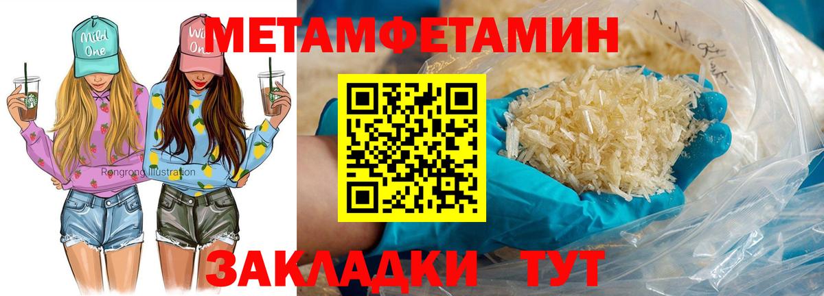 АМФЕТАМИН VHQ Отрадное