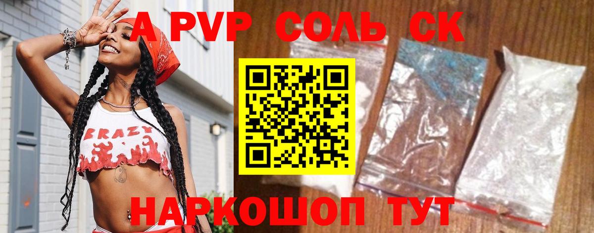 A-PVP СК КРИС Отрадное