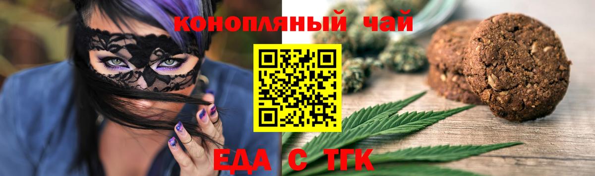 Отрадное  Canna-Cookies конопля  Вход с VPN 