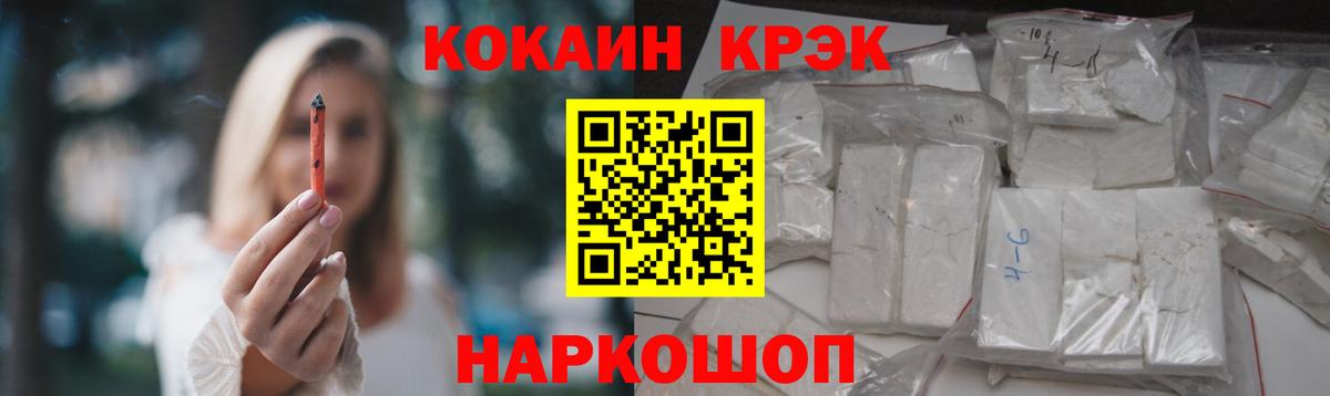 Отрадное  цены   Вход с VPN  COCAIN Эквадор  Кокаин 99%  Cocaine 