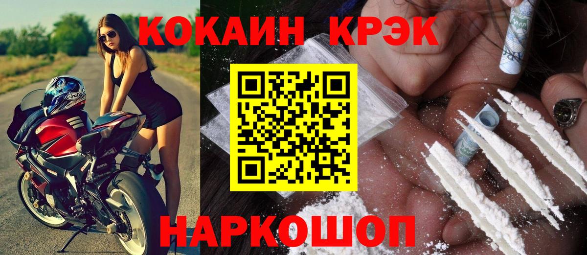 Кокаин 97% Отрадное