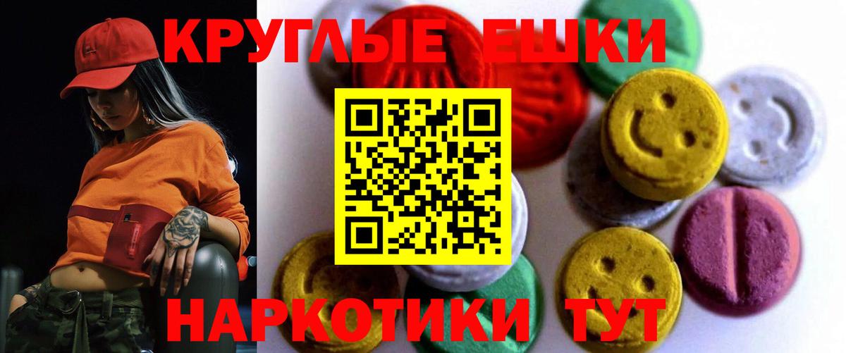 ЭКСТАЗИ ешки  Вход с VPN  Отрадное 