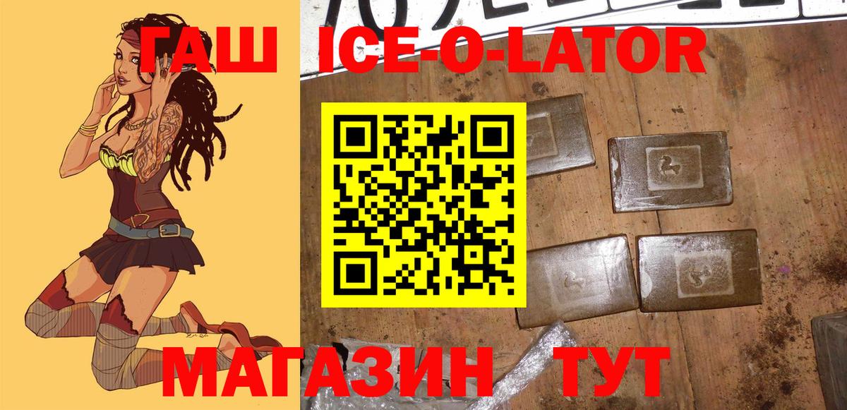 Гашиш hashish  купить   Отрадное  ГАШ индика сатива  Вход с VPN 