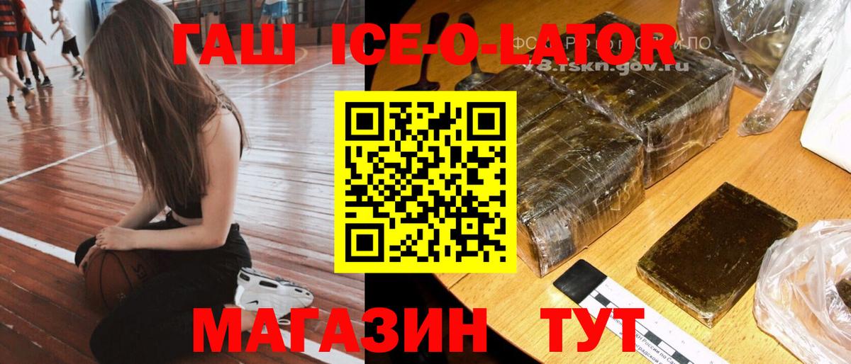 Гашиш гашик Отрадное