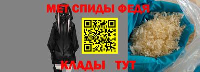 спиды Славянск-на-Кубани