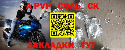 спиды Славянск-на-Кубани