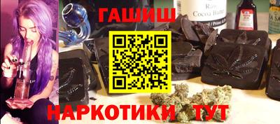 гашик Сланцы