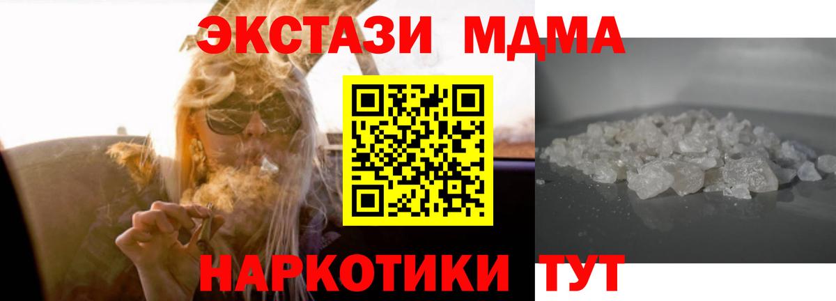 МДМА Molly Отрадное
