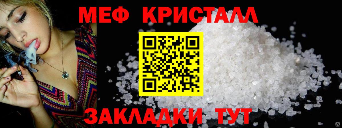 Отрадное  закладки  Вход с VPN  МЯУ-МЯУ  МЯУ-МЯУ мяу мяу  Меф VHQ 
