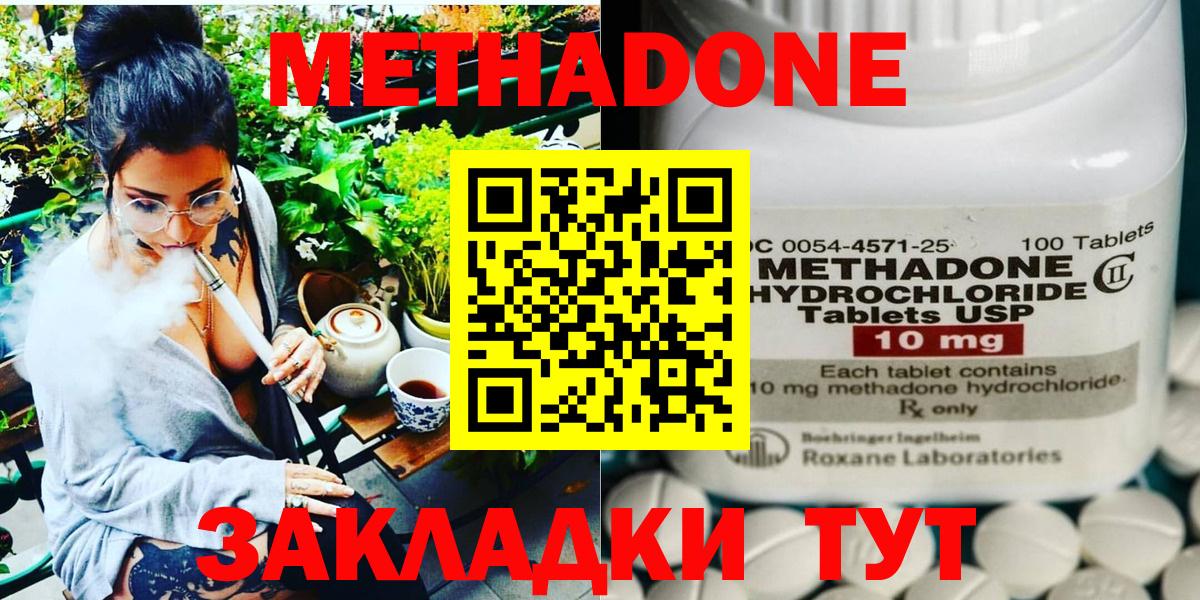 мега рабочий сайт  Метадон белоснежный  Вход с VPN  Отрадное 