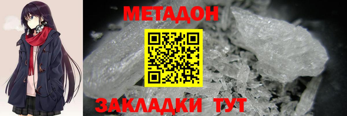 МЕТАДОН мёд Отрадное
