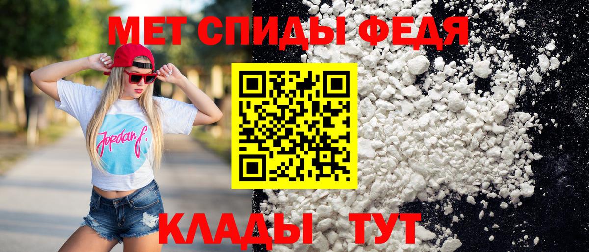 Метамфетамин витя Отрадное
