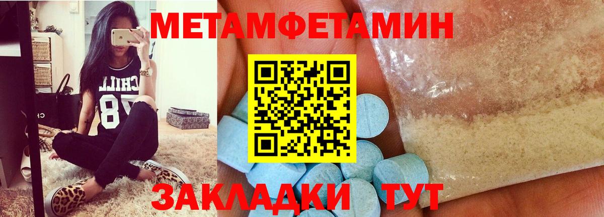 Отрадное  МЕТАМФЕТАМИН Methamphetamine  Вход с VPN 