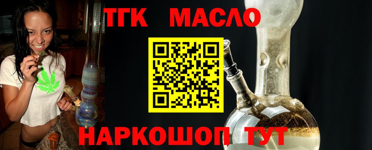 ТГК жижа Отрадное