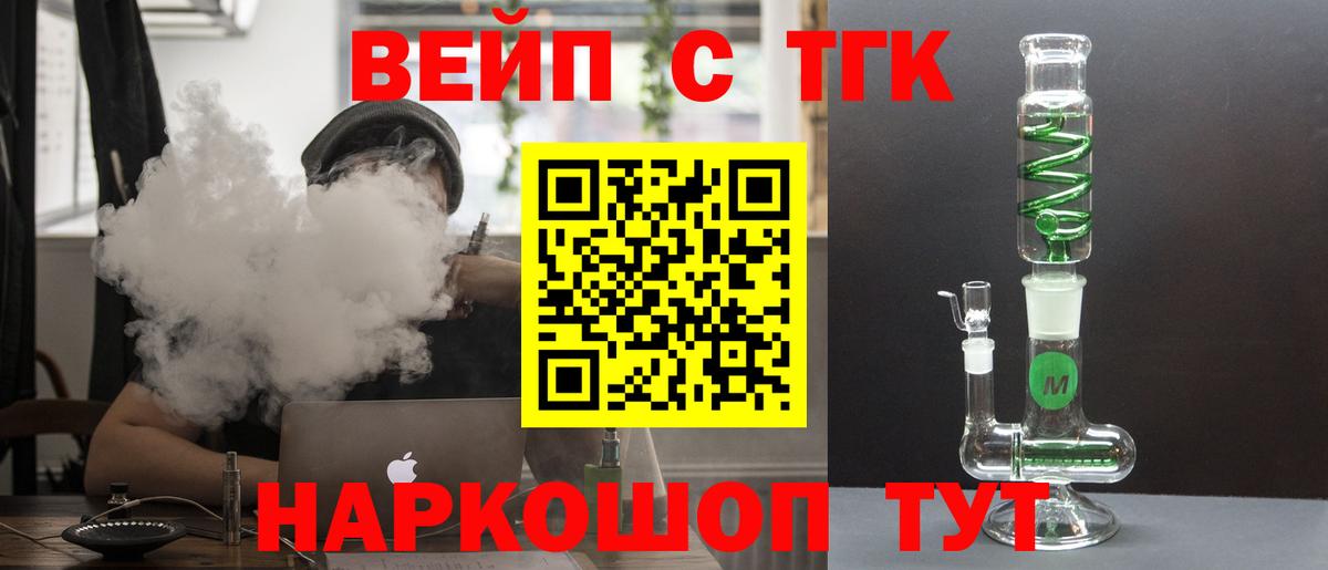 Отрадное  Дистиллят ТГК вейп  Вход с VPN  Дистиллят ТГК гашишное масло 